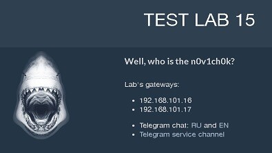 Победа команды Codeby на Pentestit Lab 15
