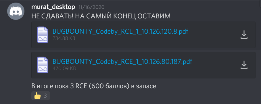 Хитрый план